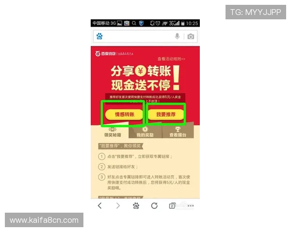 凯发开户送21红包活动的用户评价与真实体验分享帮助新用户参考