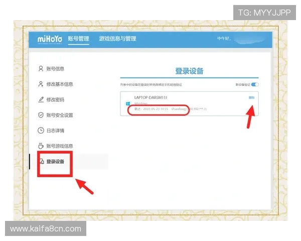 凯发直播旗舰厅客户端在哪可以设置登录安全，保障账号信息安全